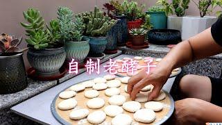 传统老酵子的制作方法，学会后蒸馒头发面再也不用酵母粉了