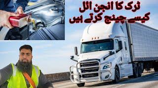 How To Check Engine Oil In Semi Truck  | Pakistani Trucker In USA  