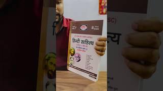 Hindi Sahitya Optional Notes | Drishti IAS Hindi Sahitya Notes | Hindi Literature | UPSC Optional