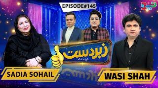 Zabardast With Wasi Shah | Sadia Sohail | Ep# 145 | 30 Nov 2024 | Neo News