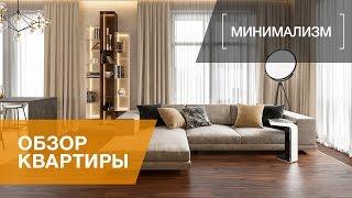 ОБЗОР КВАРТИРЫ В СТИЛЕ МИНИМАЛИЗМ. ЖК СМОЛЬНЫЙ ПАРК. ДНЕВНИК ДИЗАЙНЕРА