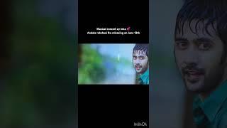 Andala rakshasi rerelease on June 13th #rerelease #andalarakshasi