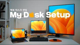 데스크 셋업 l My Macbook Desk Setup