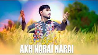 Pashto New Song 2024 | Akh Narai Narai | Nosherwan Ashna New Songs 2024 | Official Music Video