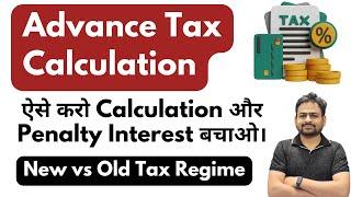 Advance Tax Calculation | Advance Tax for Salaried Person | Advance Tax Payment AY 2024-25