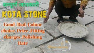 Kota stone flooring design, kota stone benifits, kota stone types, kota stone price, kota stone