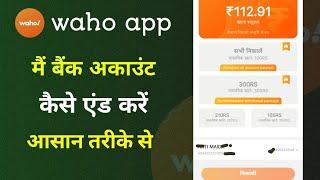 How to end bank account in Wahoo app