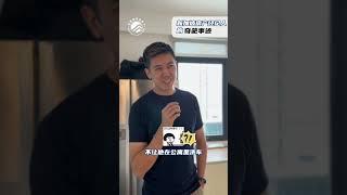 ｜新加坡房产经纪人遇到的奇葩事迹⁉️ #shorts