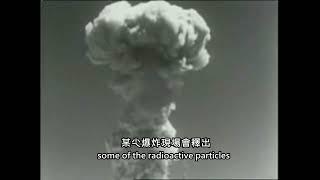 [1955]美國民防 - Fallout.Part 1(粵文字幕&English Subtitles)