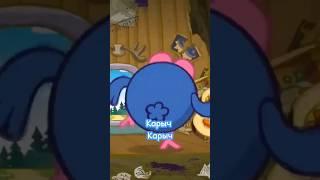 Имя Кар-Карыча