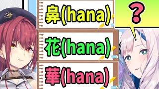 Marine Explains Confusing Kanji To Reine  [ENG SUB] Hololive