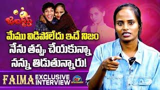 Jabardasth Faima Reveals Her Breakup story | Praveen | NTVENT