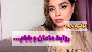 توضیح درباره ی رابطه ی مامان و بابام و اینکه چیکار کردم که اشتهام کم شده ، ولاگ روزمرگی ️