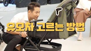 [산모교실-Full] 유모차, 카시트 사용법 직접 알아보기/ 6회차