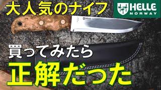 キャンプで使うナイフを探している方！正解はこれです。ディディ ガルガル 14C28Nのこれまでのモデルとの違いとは？（ヘレナイフ・おススメ・ヒロシ）