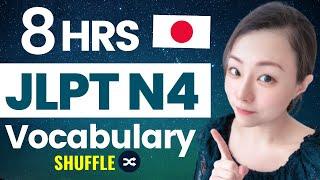 JLPT N4 Vocabulary #jlptn4