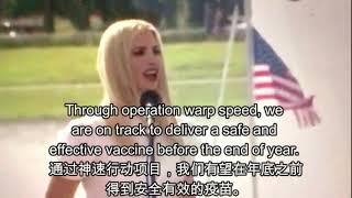 伊万卡.川普演讲 配中英字幕Ivanka speech  on Sarasota. 美丽优雅聪慧的伊万卡20年10月在佛州 Sarasota 发言(English/Chinese subtitles)