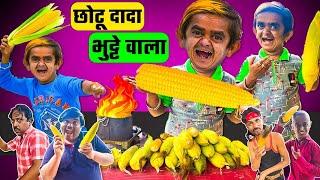 Chotu Dada Butte Wala| DSS Production Khandeshi Chotu Dada Ki New Wali Comedy Video