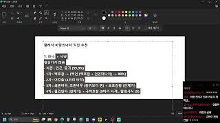 클래식 바람의나라 Live Full Version (2024.12.04) - 전직업 4차까지 특징 설명 및 주술사 육성 팁