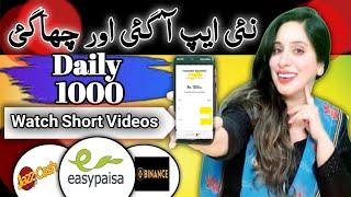 Earn 1000 Daily Watch Ads Earn Money Online Without Investment | Earn Learn With Zunash