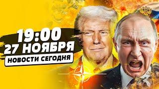  ЦЕНЫ — ВНИЗ: НЕФТЯНОЙ УДАР США ПО РФ! Трамп ДОБЬЁТ РОССИЮ! УКРАИНУ В НАТО! | НОВОСТИ СЕГОДНЯ