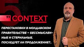 19.11.24 | КОНТЕКСТ