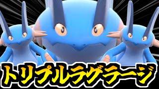 【ポケモンSV】大混乱確定!? 「トリプルラグラージ構築」が普通に強くてヤバイｗｗｗ