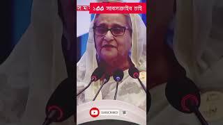 দেশের মর্যাদা নষ্ট করার দায় ভার দেশ বাসির,শেখ হাসিনা!@DX Lion-360@Rtv news