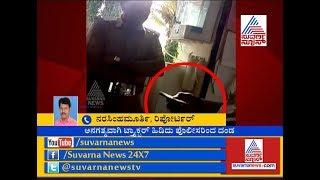 Bellary: PSI Accepts Bribe From Farmers Video Viral Now