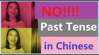 What's the Past Tense in Mandarin Chinese? (HSK2 | SMART Mandarin)