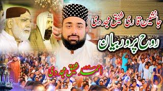 New Bayan 2022 || Allama  Ahmad Shafique Mujadadi || Model Twon Gujranwala