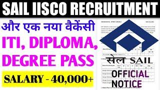 SAIL IISCO recruitment 2022| SAIL recruitment 2022 apply online kaise kare| SAIL ITI, diploma pass|