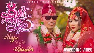 Raju Weds Binita | Madmax Film Studio