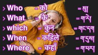 Easy way to learn English Nepali Tibetan language   अंग्रेजी नेपाली तिब्बती भाषा सिक्ने सजिलो तरिका