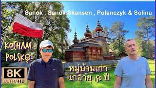 EP. 21 Exploring Sanok Skansen: A Historical Museum Tour. First Impressions Poland Folk Art