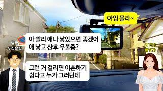 [깡냉이톡썰]결혼 6년만에 임신했는데 바람난 남편. 출산하면 나는 쫓아내고 애만 빼앗아 셋이 살자는 상간녀. 당장 이혼변호사 찾아가 소송시작하며 빅엿먹이고 이혼 참교육/라디오드라마