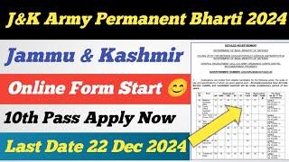 J&K Army Permanent Bharti 2024 ll Official Notification Out ll Online Form Start  ll 10th Pass 