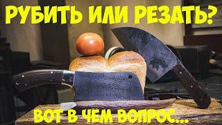 Сербский нож - рубить или резать? Сравнение Сербского ножа и разделочного топорика.