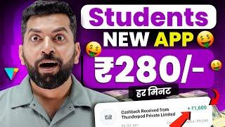 Best Online Earning App Without Investment | How to Earn Money Online | New Earning App Today