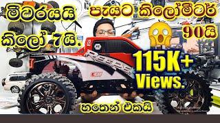 Cen Racing Reeper 1/7 Rc Monster Truck Full Review. Rc Sinhala. Rc Srilanka.