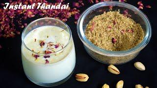 Instant Thandai Masala |how to make thandai masala at home | Tastytastyweekends