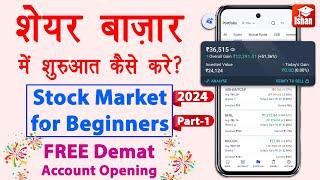 Stock market for Beginners in Hindi | Share bazar me invest kaise kare | Angel one account opening