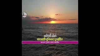 surah maun Bangla || সূরা মাউন বাংলা উচ্চারণ সহ || surah maun bangla ucharan || surah maun