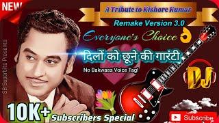 Kishore Kumar DJ Gana | Kishore Kumar Hit Songs Remake - 2023 New Remix @SB-Superbits