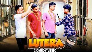 Lutera Bangla Comedy Video/ ডাকাত বাংলা কমেডি ভিডিও/ Purulia New Bangla Comedy Video/Bangla Vines