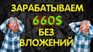 КАК ЗАРАБОТАТЬ КРИПТУ АБСОЛЮТНО БЕЗ ВЛОЖЕНИЙ! ИНСТРУКЦИЯ