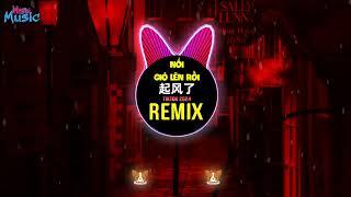 起风了 (抖音DJ旋律版 2024) 以爱之名 你还愿意吗 - Gió Nổi Lên Rồi (Remix Tiktok) || Hot Tiktok Douyin 起风了 dj降调旋律版