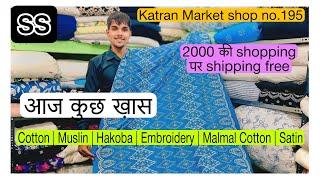 Shop no.195 Katran Market latest video|export surplus Cotton,Rayon,Hakoba,Embroidery,denim Fabric️
