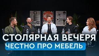 Как сделать идеальную мебель своими руками?