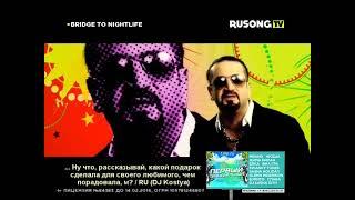 Александр Айвазов - Бабочка луна (Remix) (RUSONG TV) Bridge To Nightlife